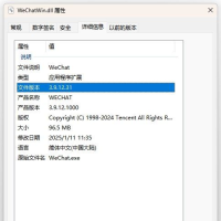 PC 微信防撤回插件 适用3.9.12.31