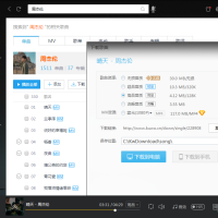 PC酷我音乐v9.2.0.0-W6豪华VIP破解版豪华VIP特权