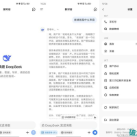 DeepSeek最新版 全球最权威的AI天花板3.16