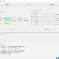 AI吸附公益版,支持pubg 效果超级强大拉枪直接秒拉3.18