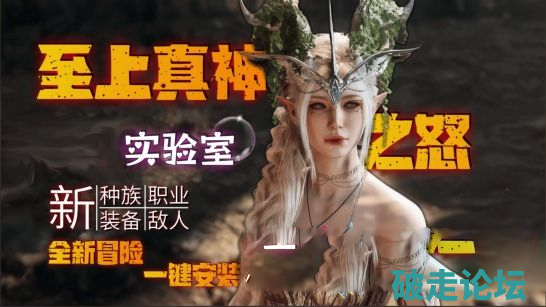 《博德之门3》大型Mod整合包（实验室、功能、新职业、新法术、新种族、优化、UI美化）12.28